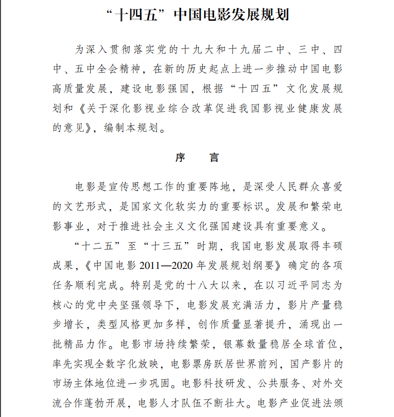 中国国产影片中的伦理界限与艺术探讨-第1张图片