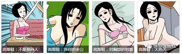关于吃奶摸下面的羞羞漫画的探讨-第1张图片