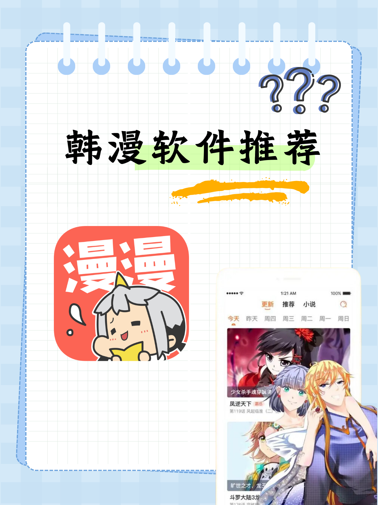 免耽漫画免费官网无删减版，畅享漫画世界的绝佳选择-第1张图片