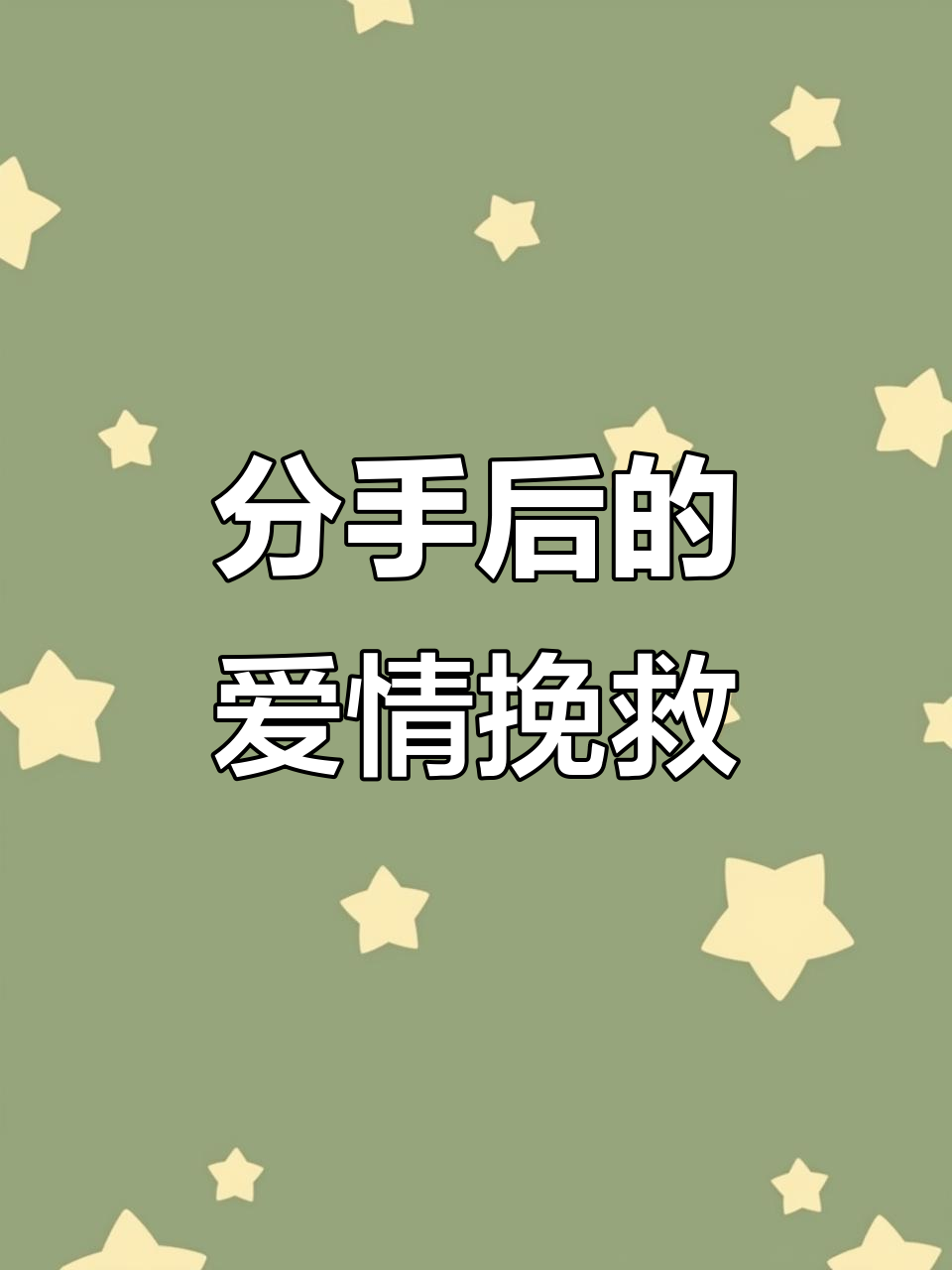 分手前再做一次爱能否挽回感情？-第1张图片