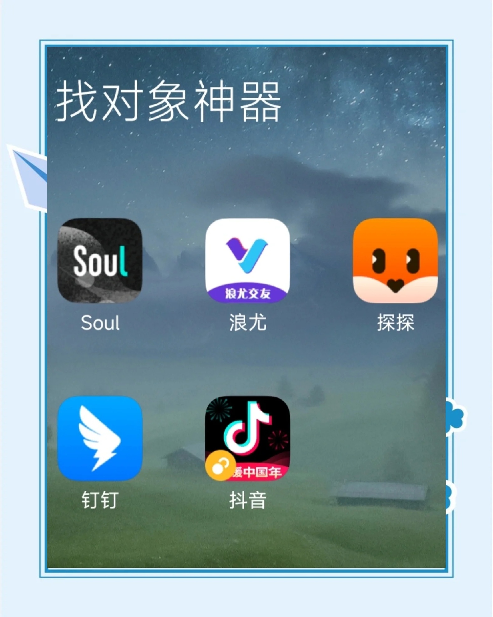 适合男生偷偷看的APP适合男生偷偷看的APP推荐-第1张图片