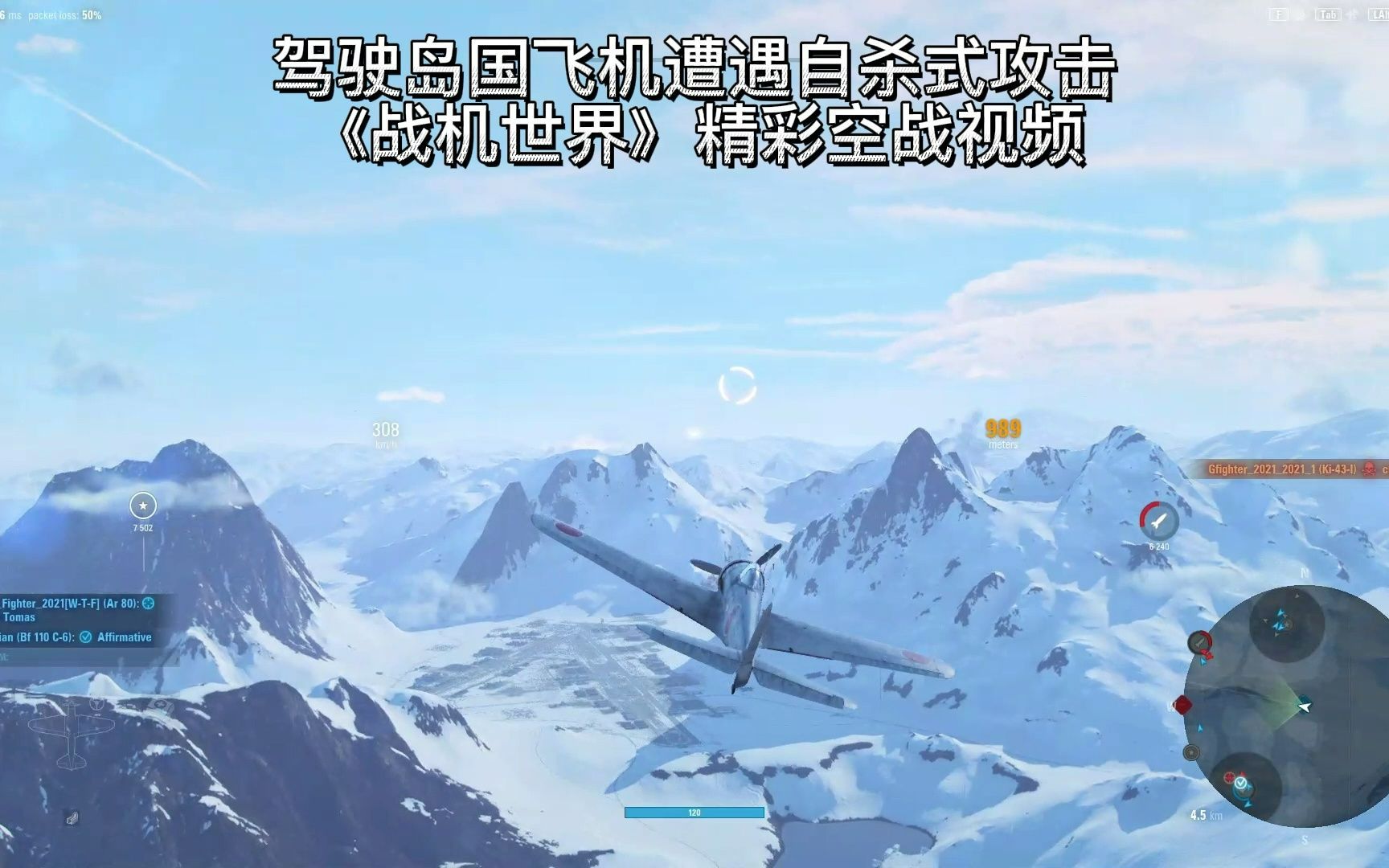 战机世界教学视频，从新手到高手的飞跃之旅-第1张图片
