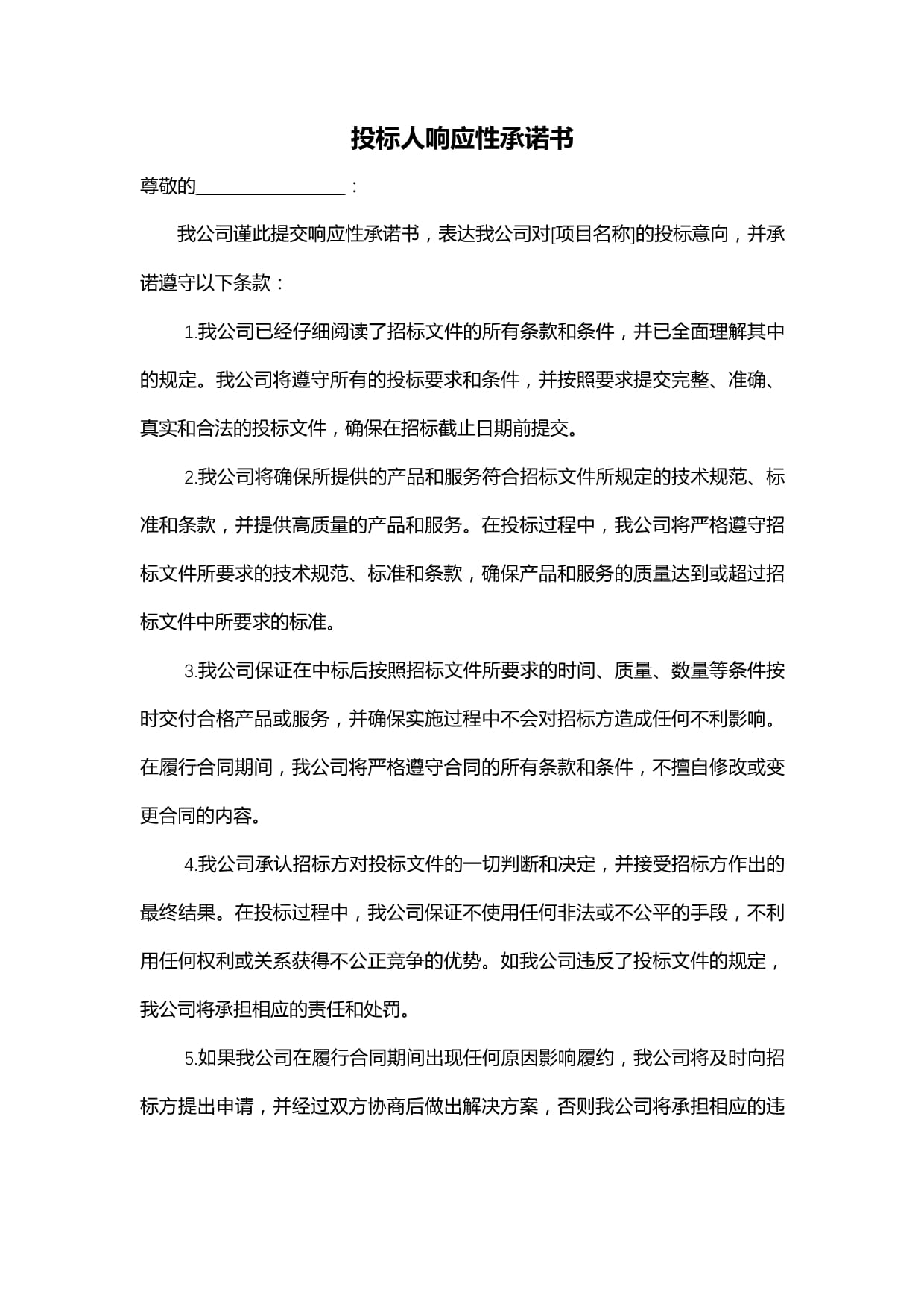 性的承诺，理解、责任与尊重-第1张图片