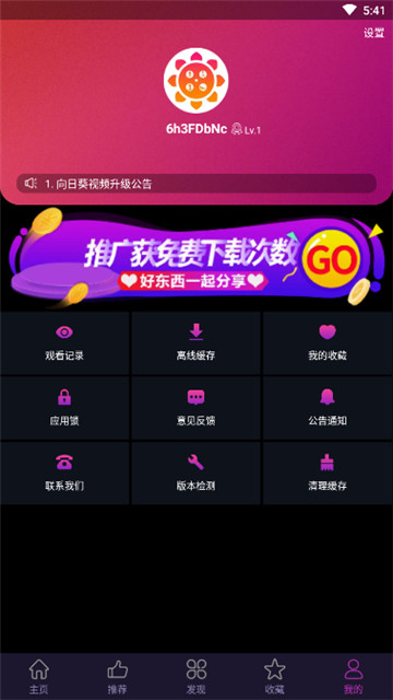 向日葵视频app在线 ios下载网址进入页面进不去向日葵视频APP在线体验，IOS用户下载指南-第2张图片
