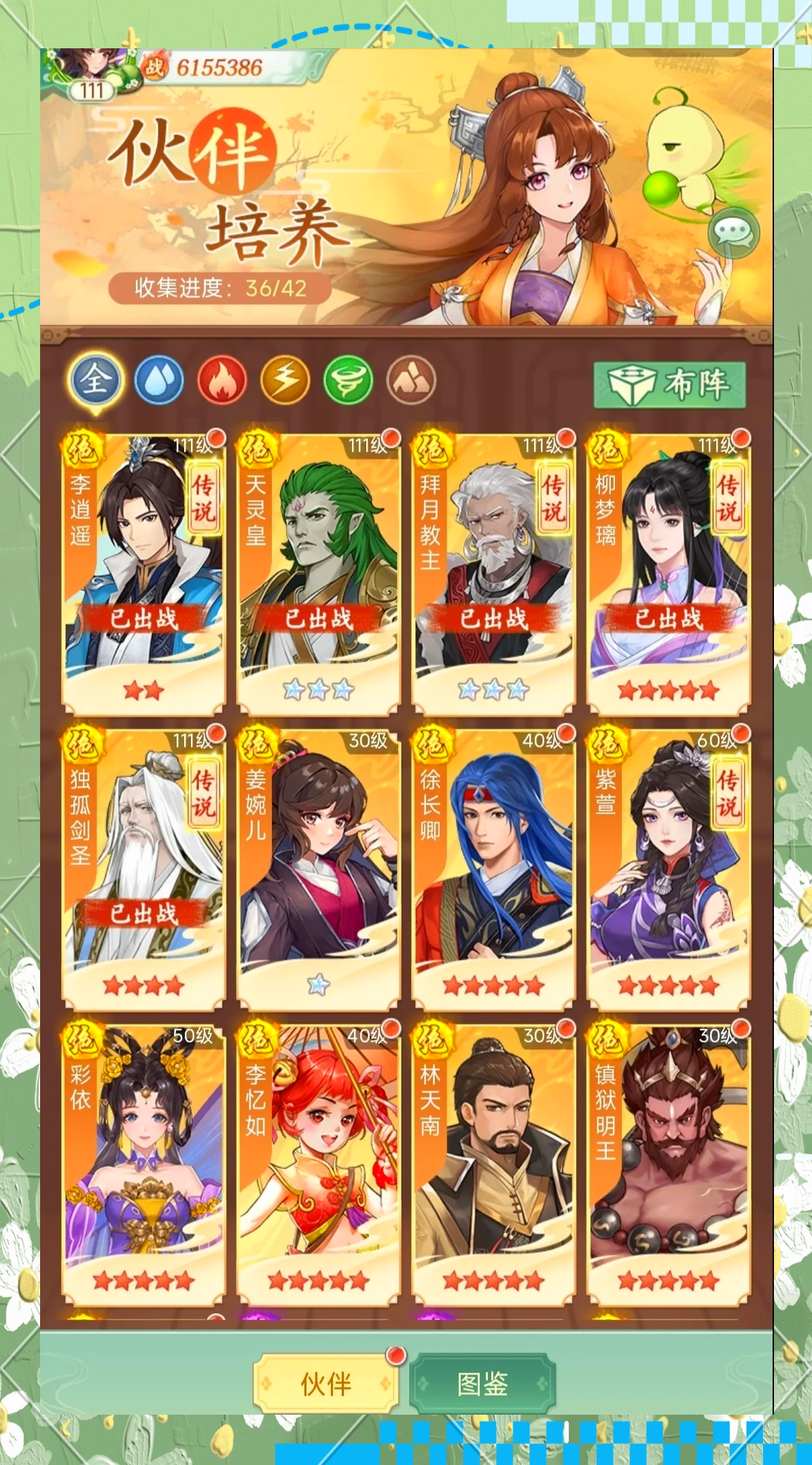 仙剑奇侠传3的攻略仙剑奇侠传3游戏攻略指南
