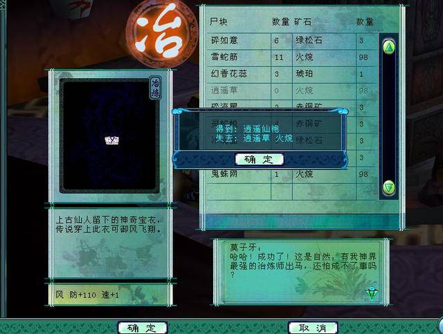 仙剑奇侠传3的攻略仙剑奇侠传3游戏攻略指南-第2张图片