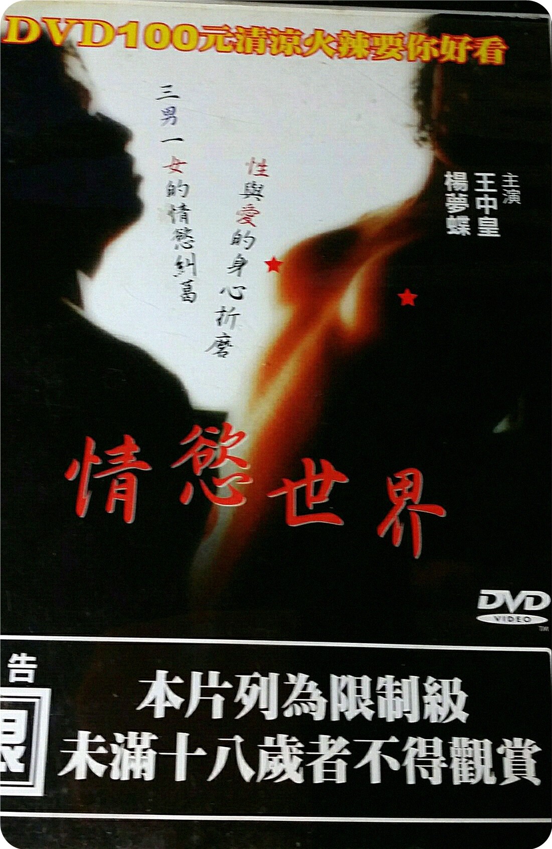 全色大片电影世界-第2张图片