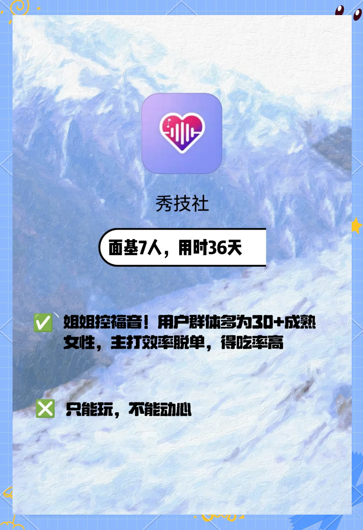 真人视频交友真人视频交友，一种全新的社交体验-第2张图片