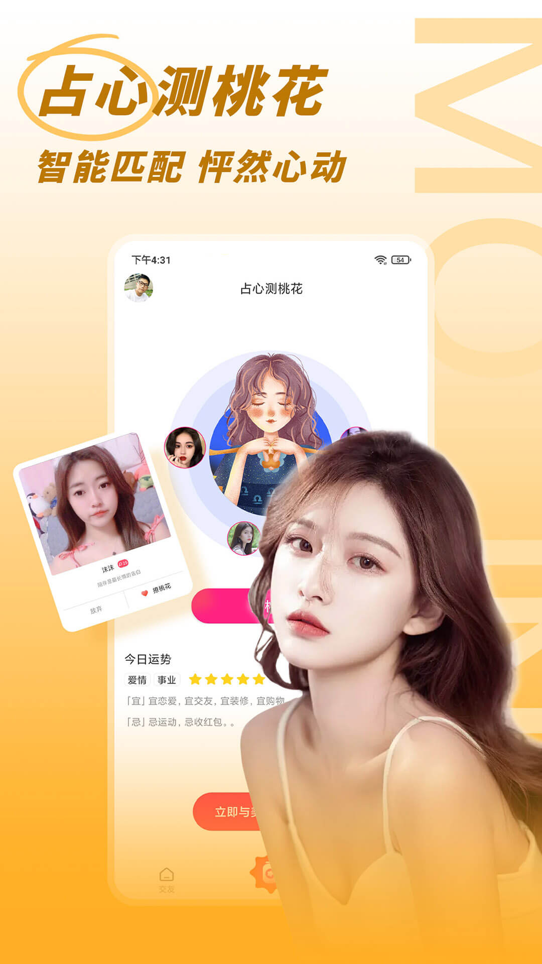 真人视频交友真人视频交友，一种全新的社交体验-第3张图片