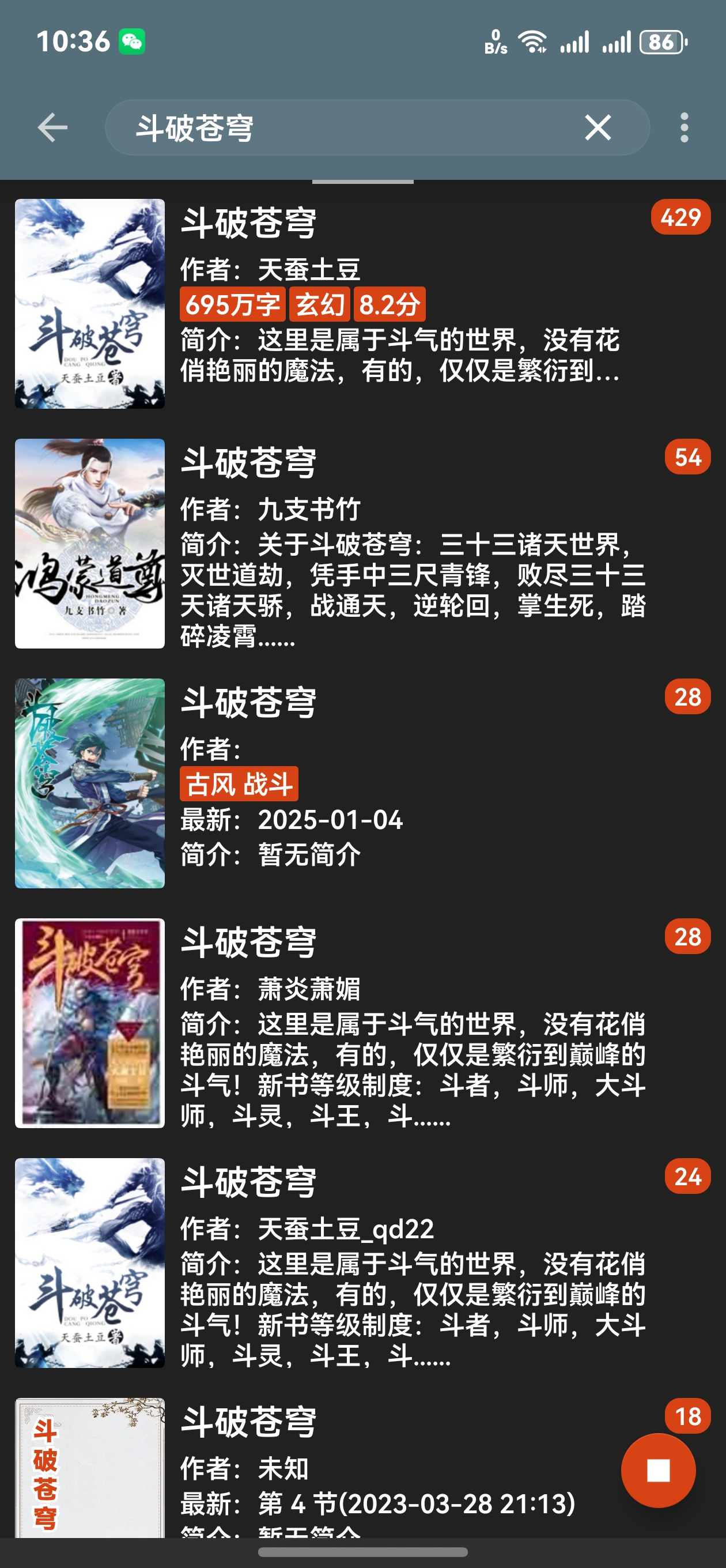 唐三桶阿银不亦乐乎NBA小说962唐三桶与阿银的NBA传奇之旅-第3张图片