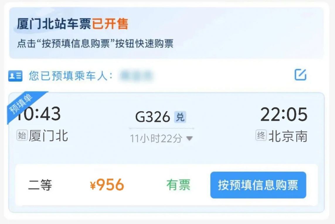 火车站售票时间指南-第3张图片