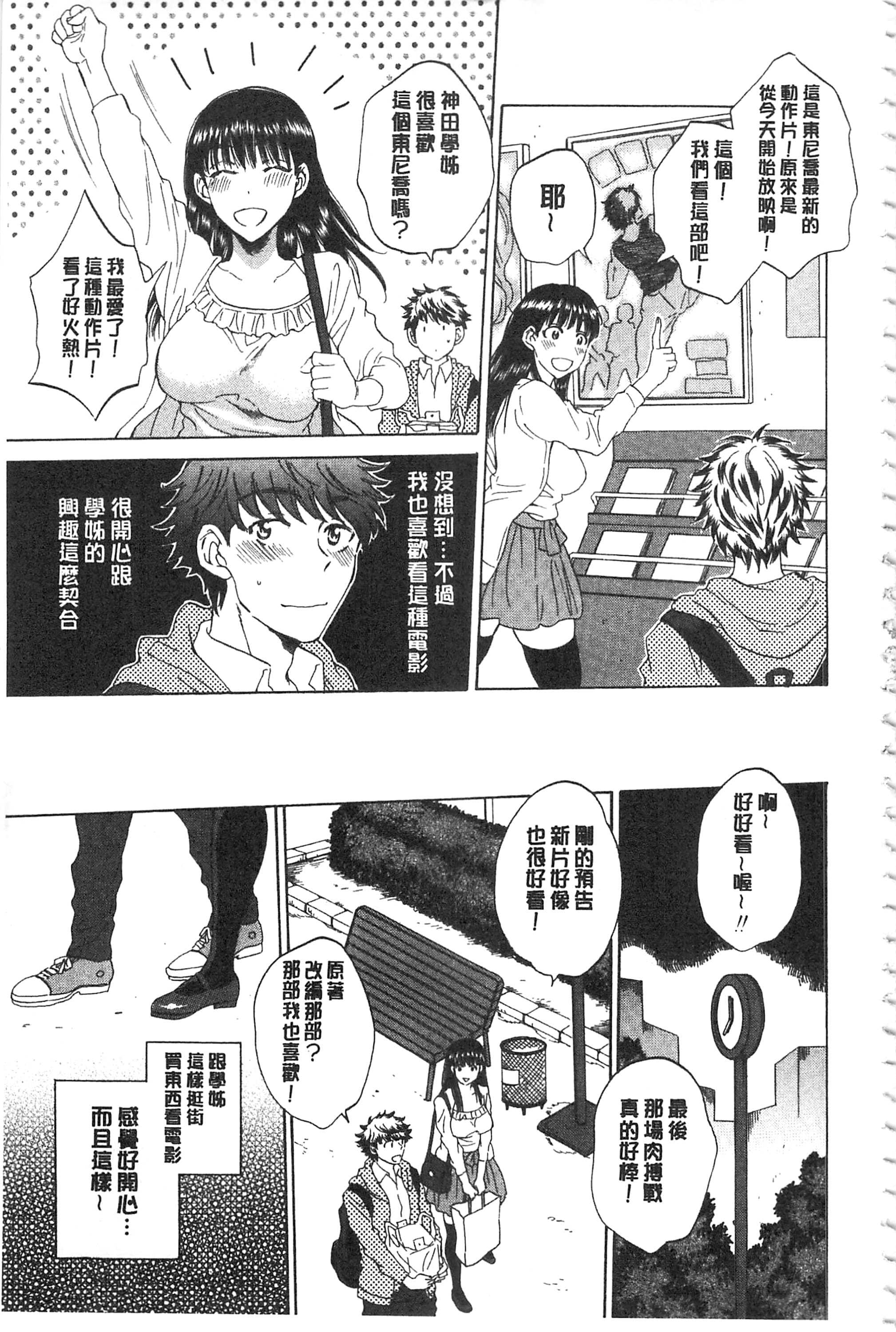 羞羞漫画——为看漫画的人而生的艺术-第2张图片