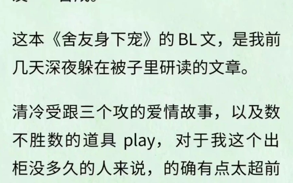 双男主的腐肉小说名字双男主腐肉剧情车，深度解析与探讨-第1张图片