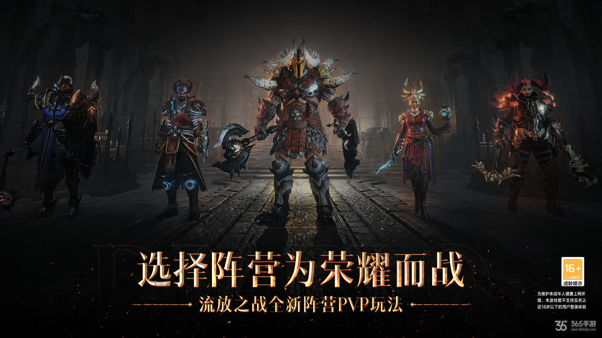 暗黑3竞技场暗黑3竞技场，荣耀之战的殿堂-第2张图片
