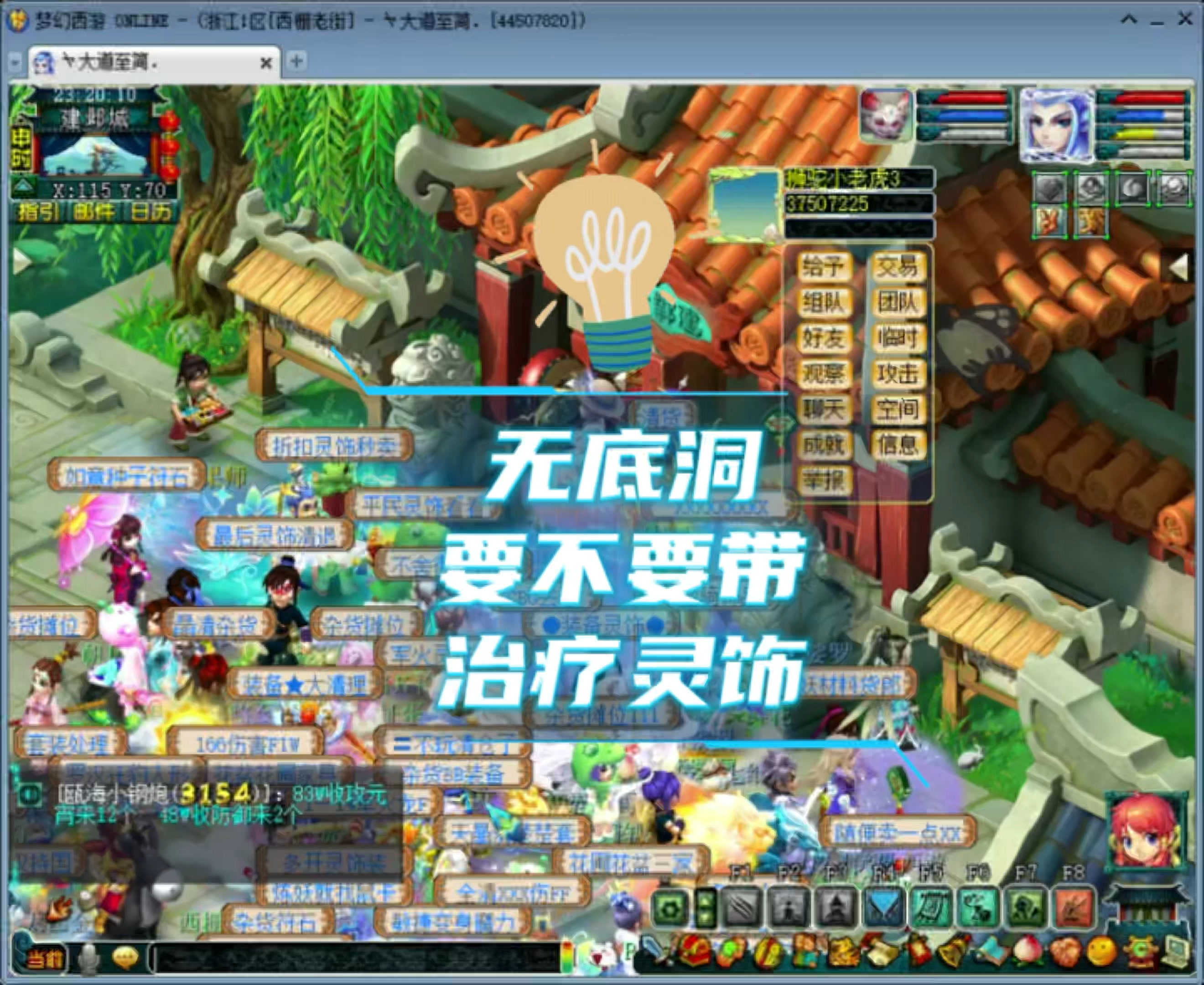 幻想西游记攻略幻想西游记攻略，探索未知的冒险之旅-第1张图片