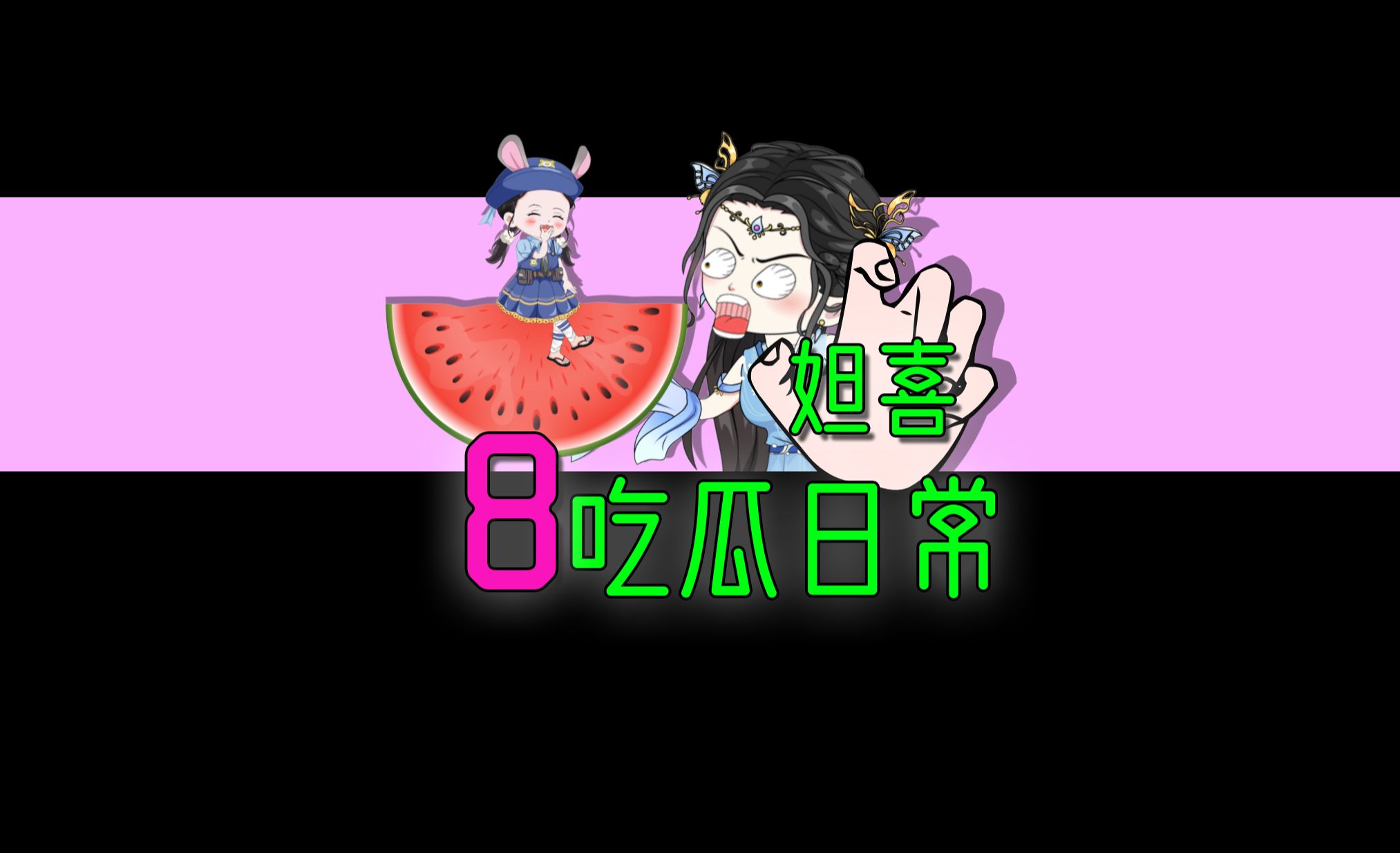 吃瓜官网黑料揭秘吃瓜官网背后的黑料-第1张图片
