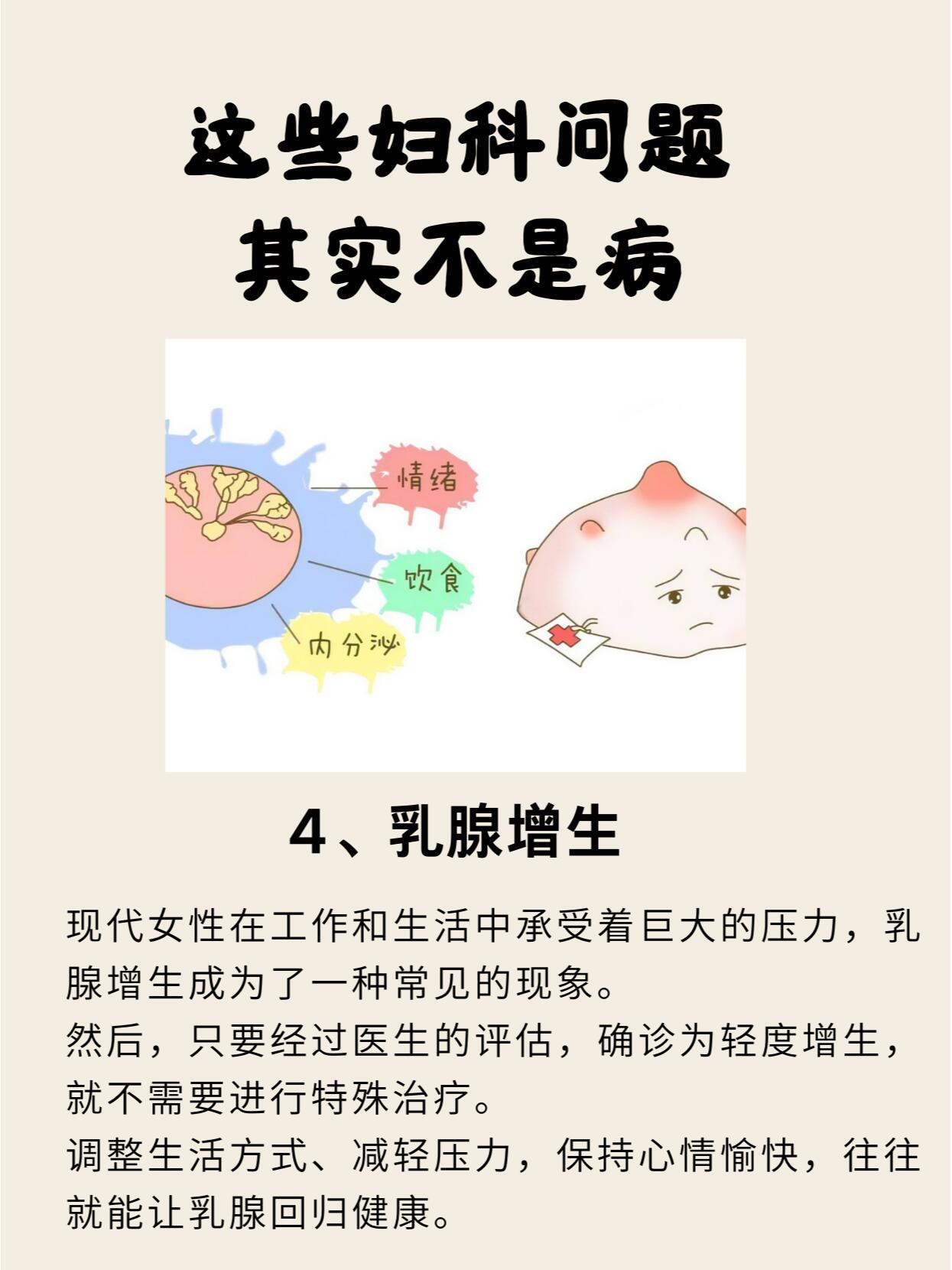 女人下部隐私(不遮挡)女性私密部位健康知识科普