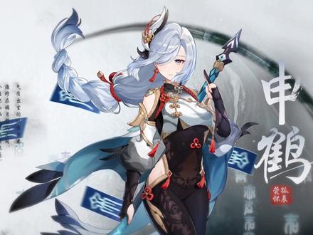 把申鹤焯出白水怎么办如何应对申鹤焯出白水问题-第1张图片