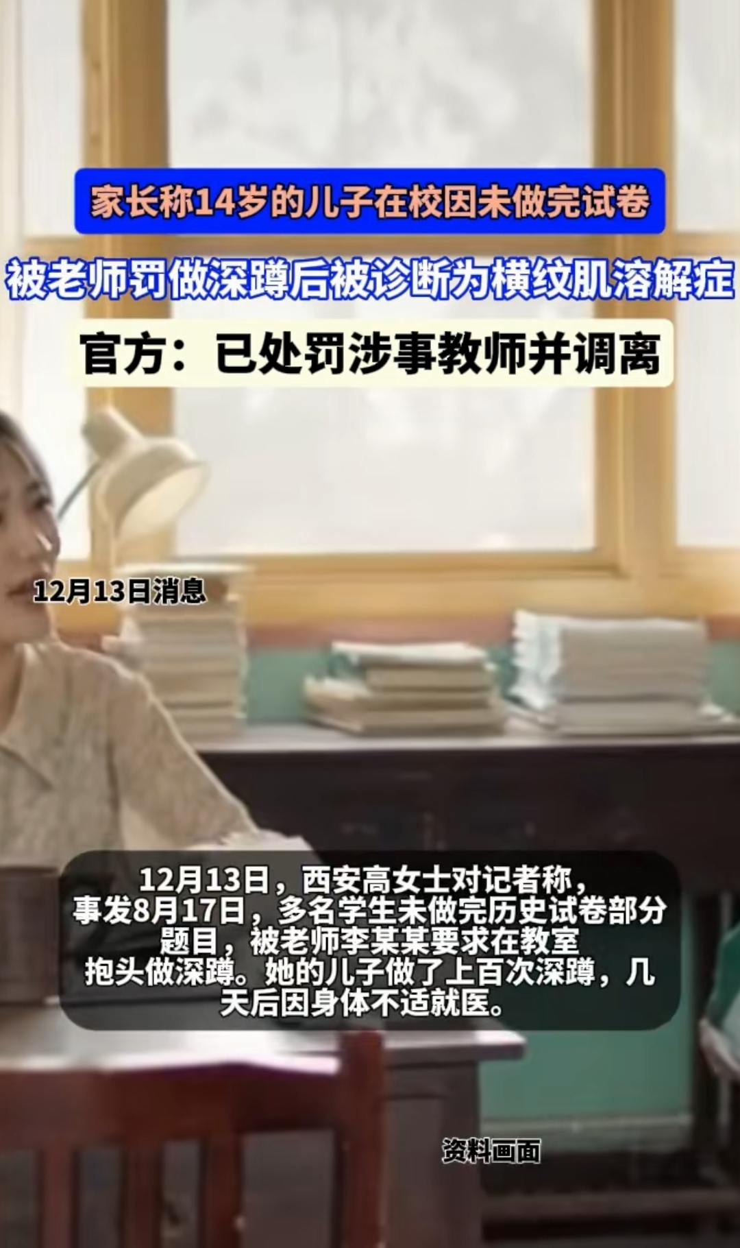 老师上课突然把跳D开到最大课堂意外，老师上课时意外开启跳D至最大声