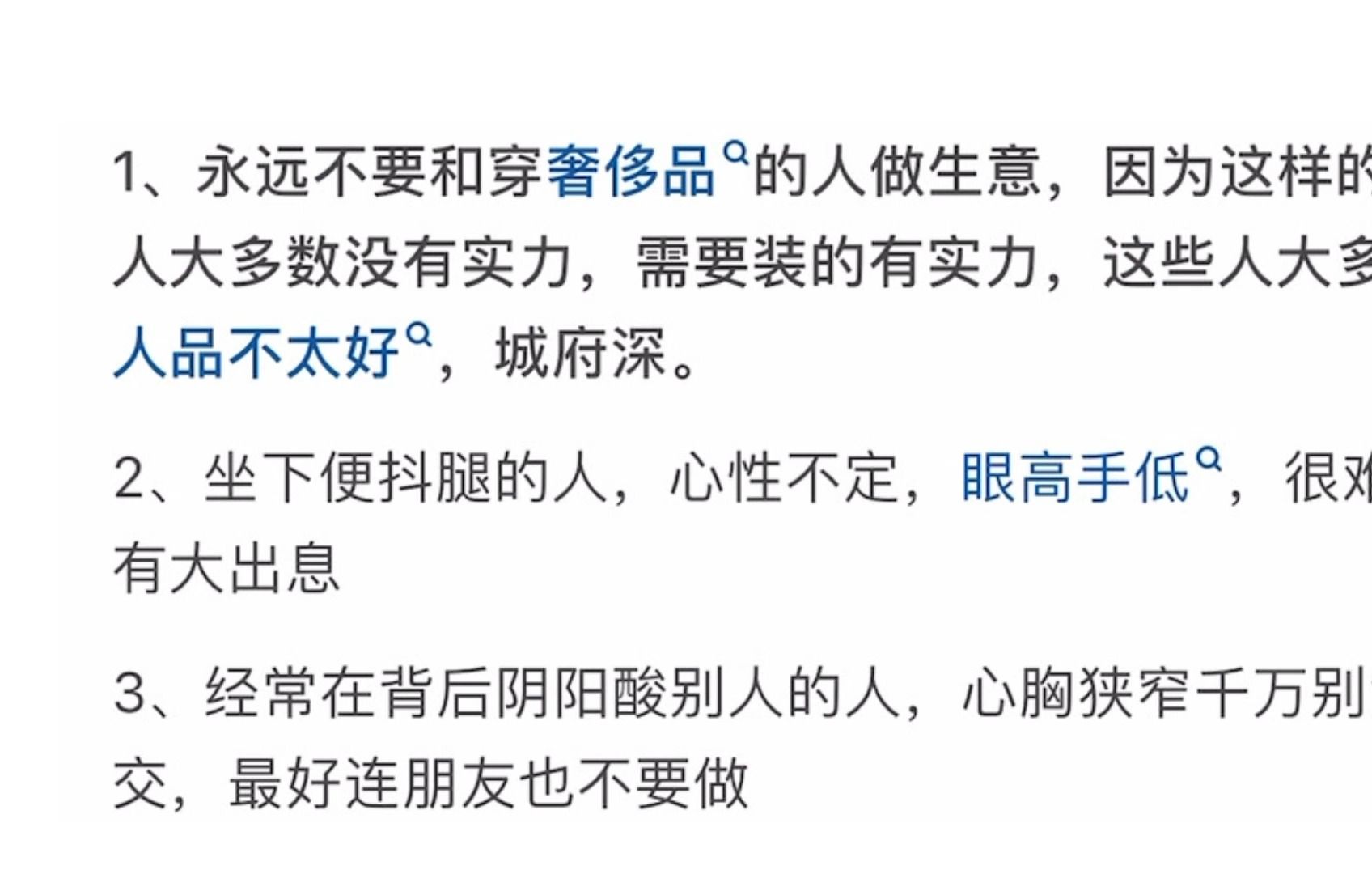 女生坐男生腿上男生抖腿什么意思女生坐男生腿上男生抖腿的含义与解读-第3张图片