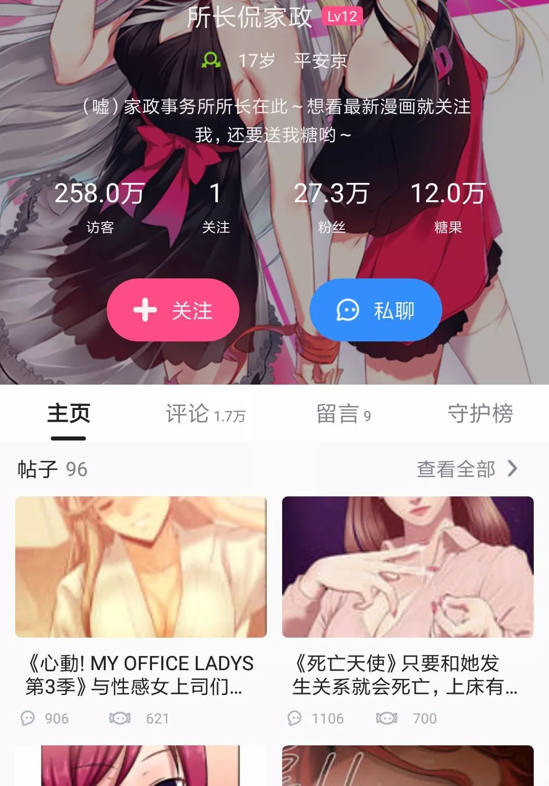 h漫名字探索H漫世界的精彩，关键词H漫名字的魅力-第1张图片