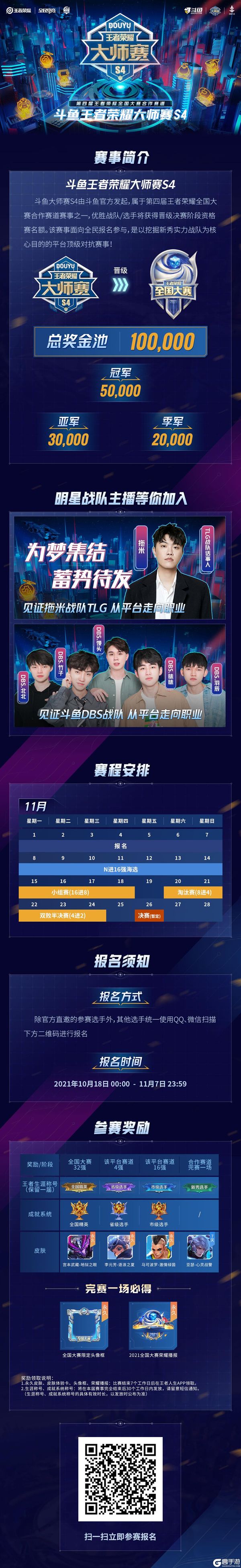 王者荣耀s4赛季结束时间表王者荣耀S4赛季结束时间及回顾-第1张图片