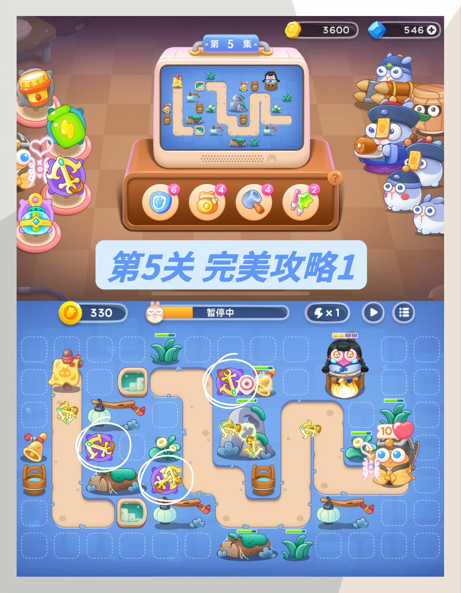 保卫萝卜，挑战45的胜利之路