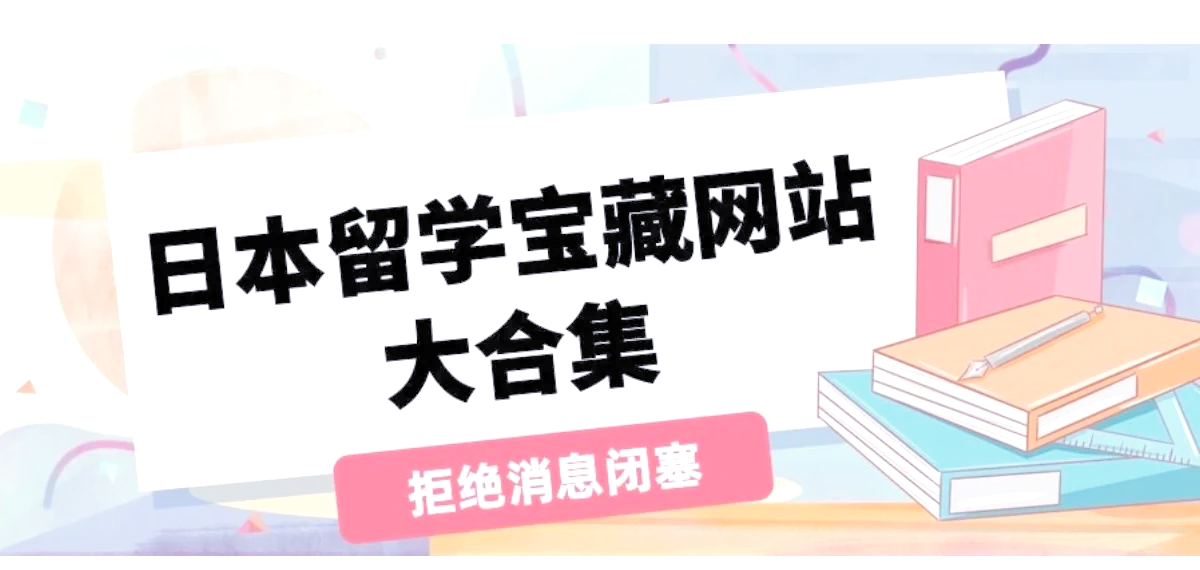 日本网站大全黄页男女日本网站大全黄页，探索日本网络资源的指南