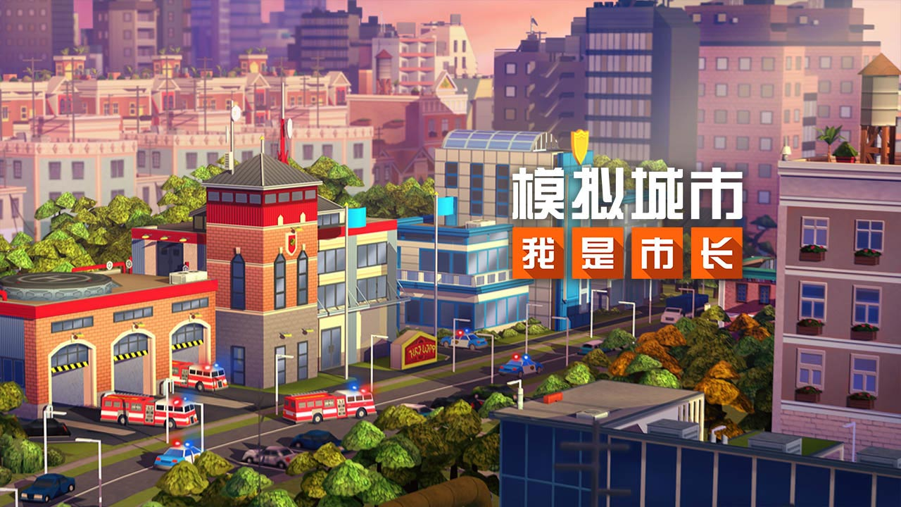 模拟城市5模拟城市5，打造理想都市的探索之旅-第3张图片