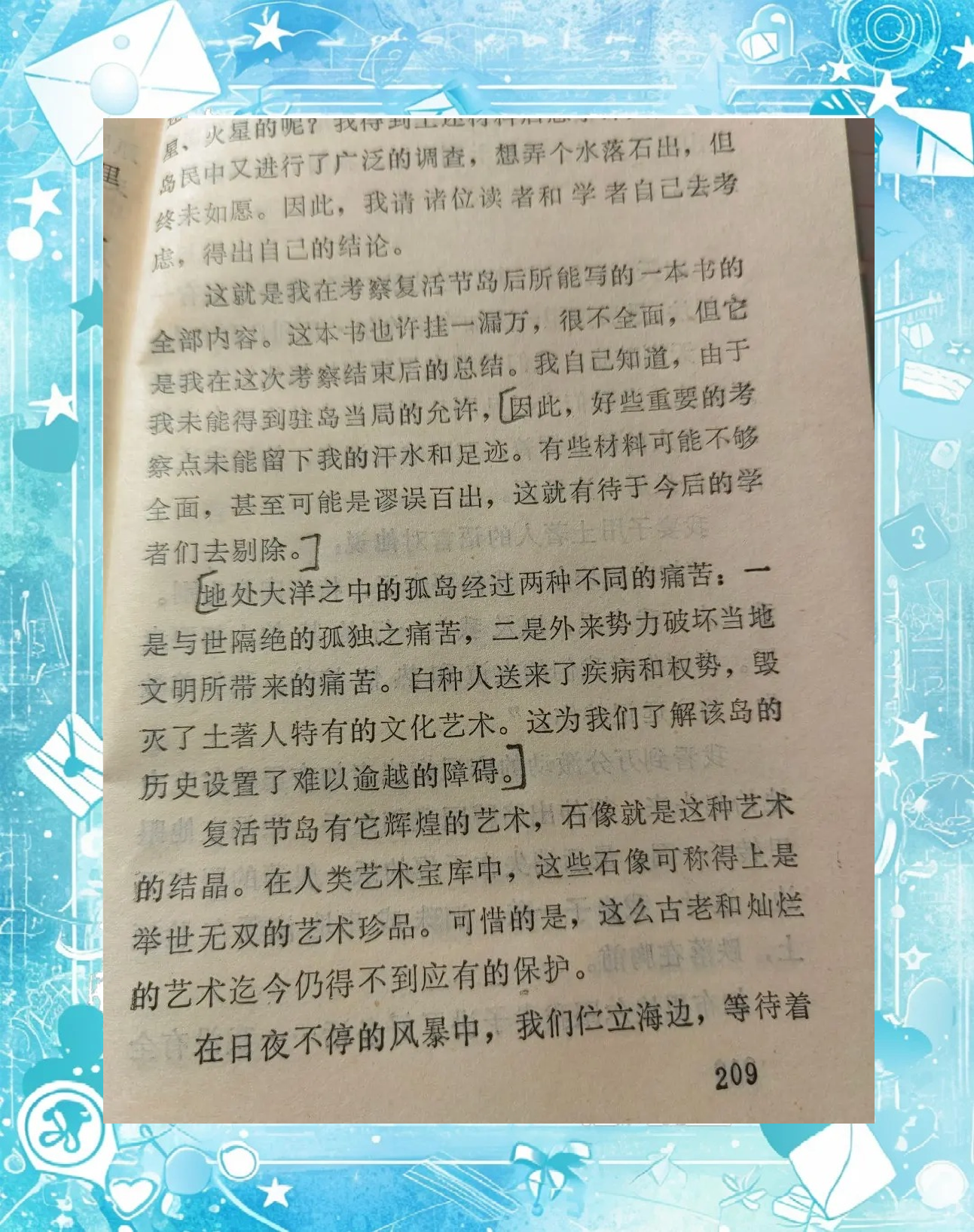 神秘岛宝藏2，探险之旅的续篇-第2张图片