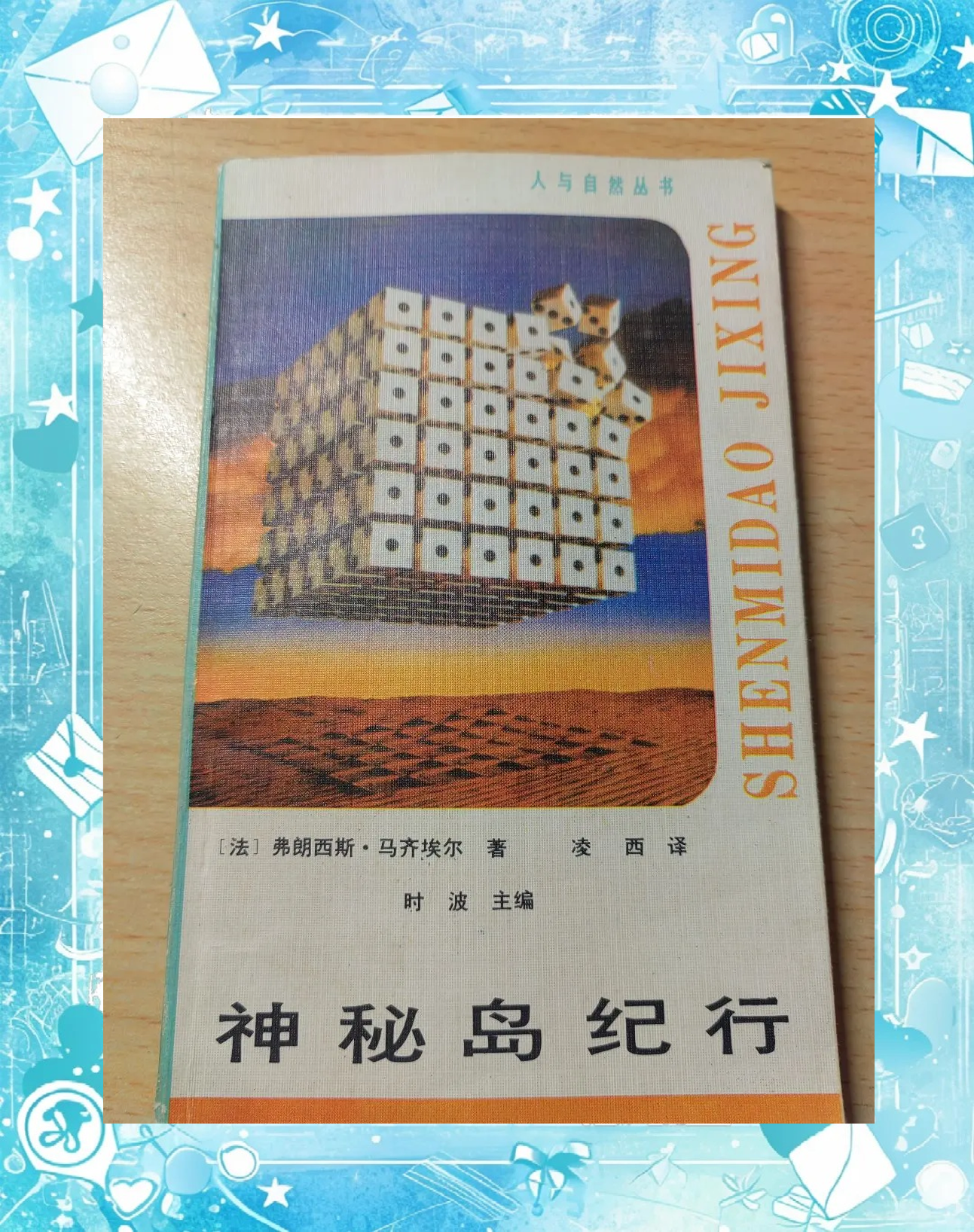 神秘岛宝藏2，探险之旅的续篇-第3张图片