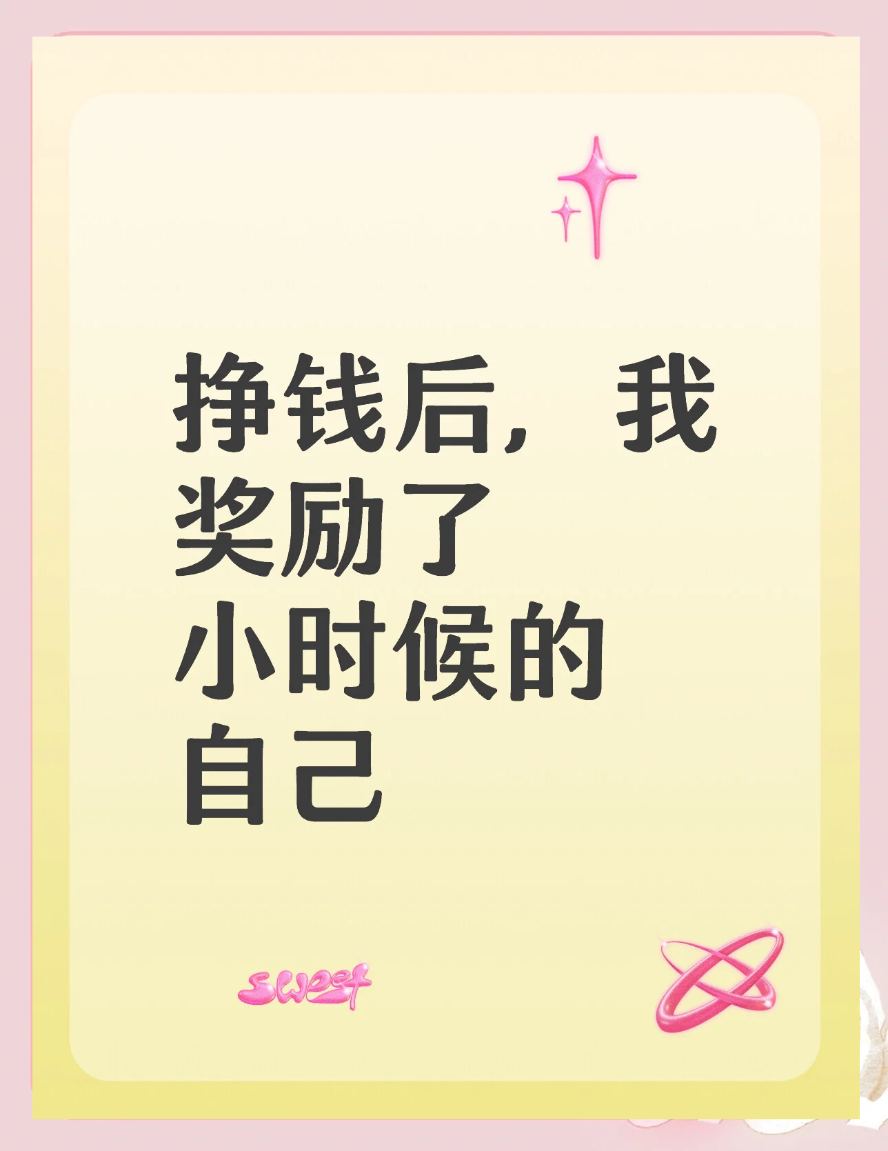 女生自己动手奖励自己的好处:享受自我奖励的美好效果女生自己动手奖励自己的好处-第2张图片