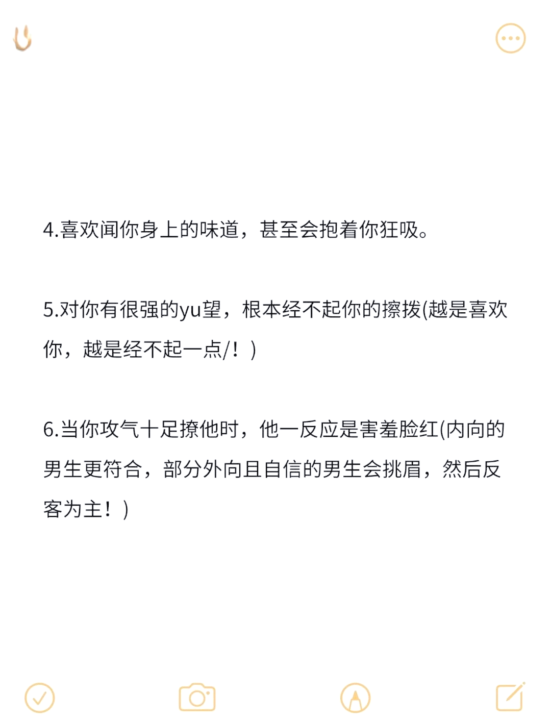老公对妻子身体的渴望，影响与思考