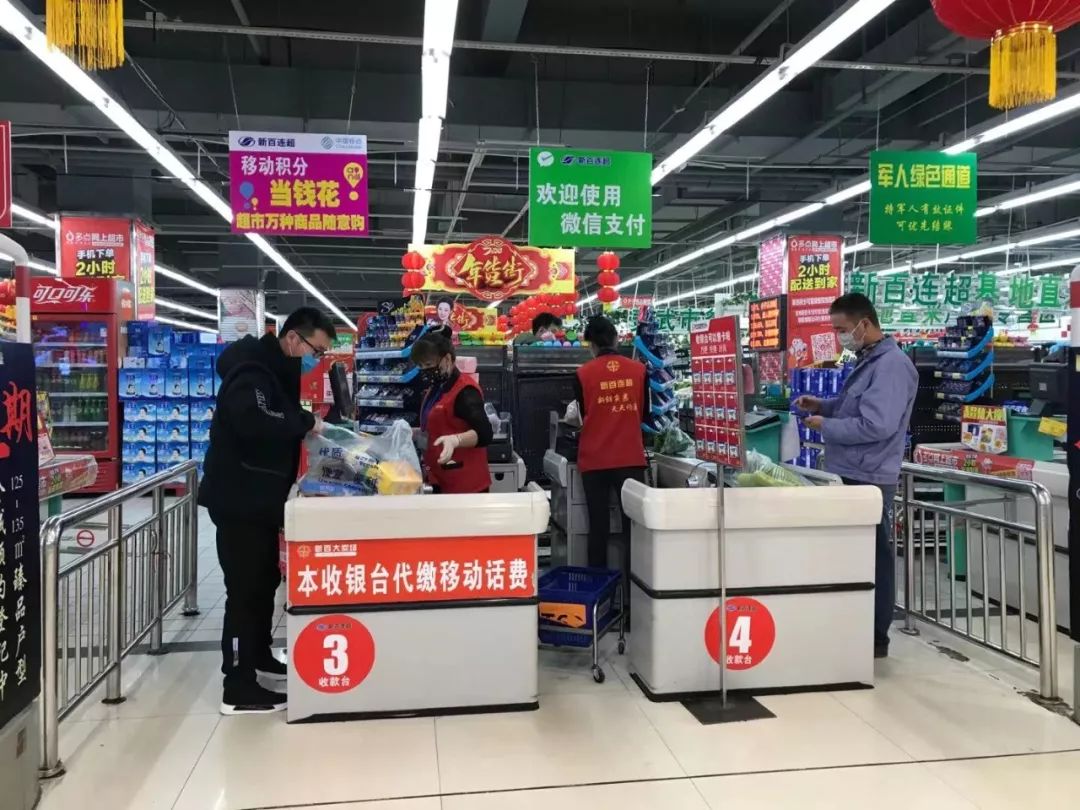 北京超市抢购物资北京超市抢购物资现象的深度观察-第2张图片