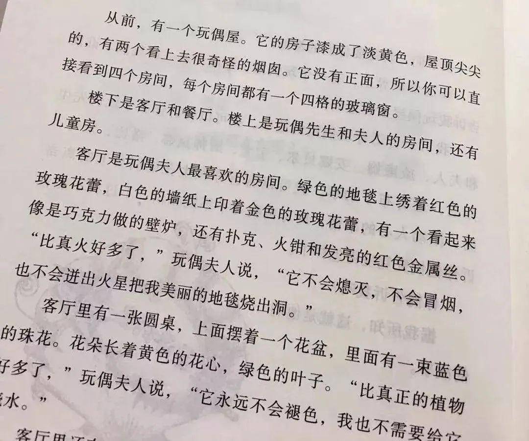 楼上楼下 东哥楼上楼下之1LH的奇妙故事-第3张图片