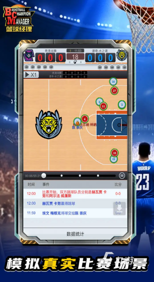 街头篮球网游篮球网游，现代篮球迷的全新体验-第1张图片