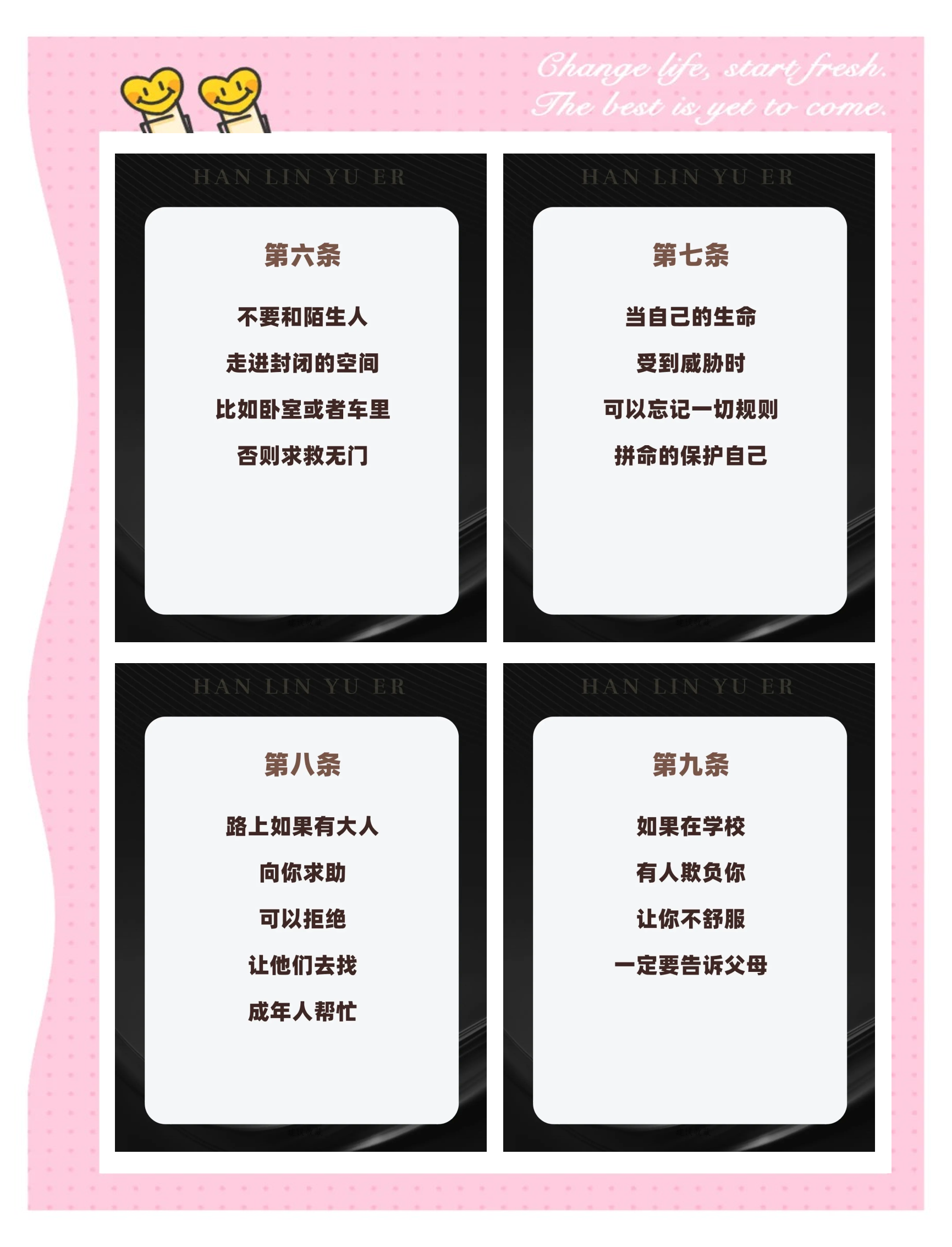 小孩子不能看的那种关于儿童安全教育，哪些部位是禁止孩子观看的