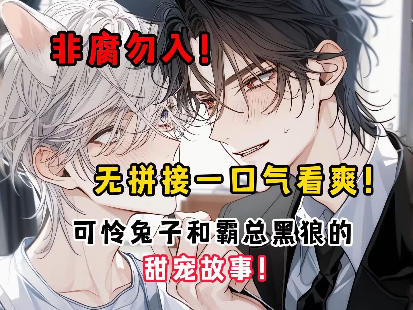 男朋友总是想吃我的小兔兔怎么办关于男朋友总是想吃我的小兔兔的探讨