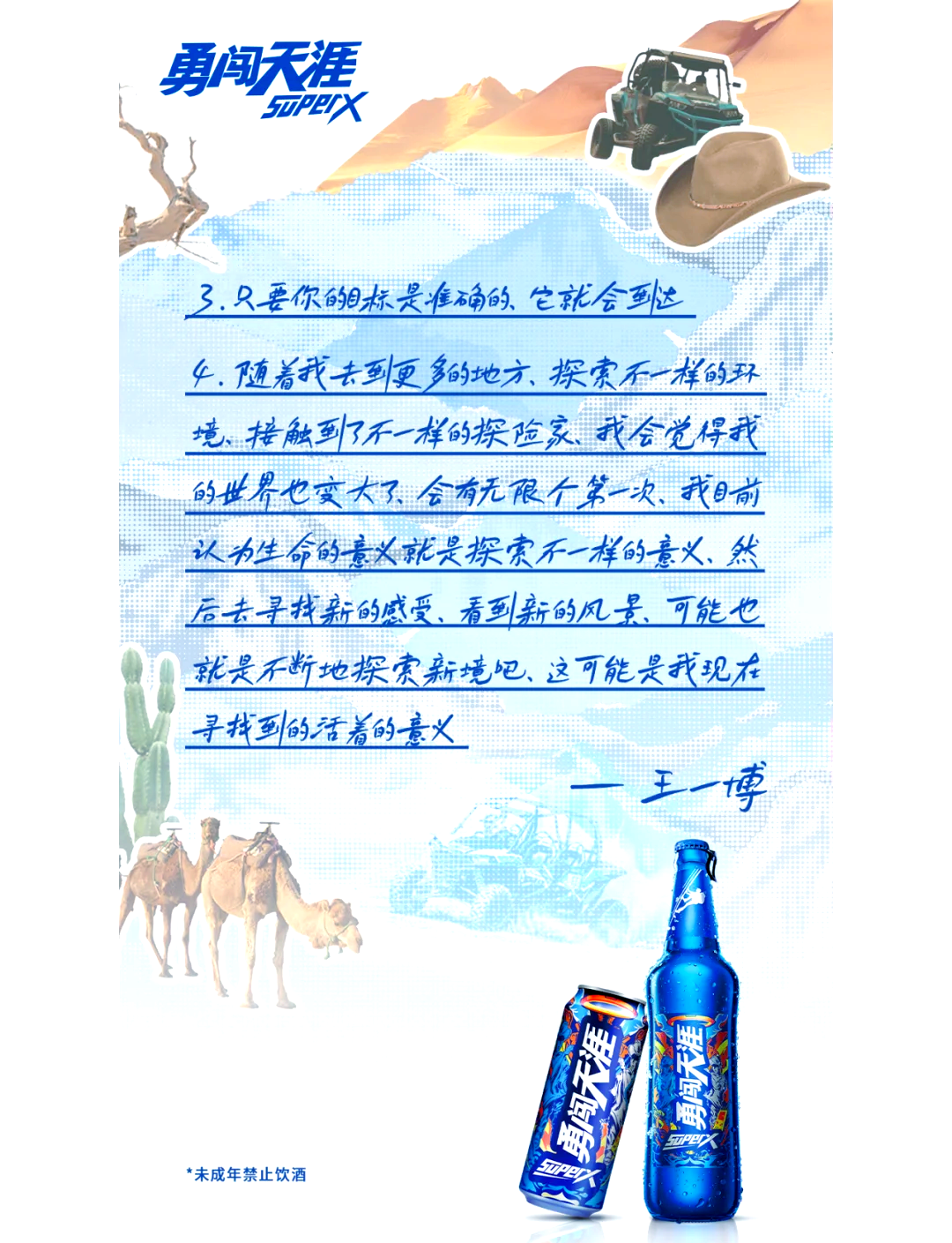 勇往直前的力量——探索よっしゃ的魅力