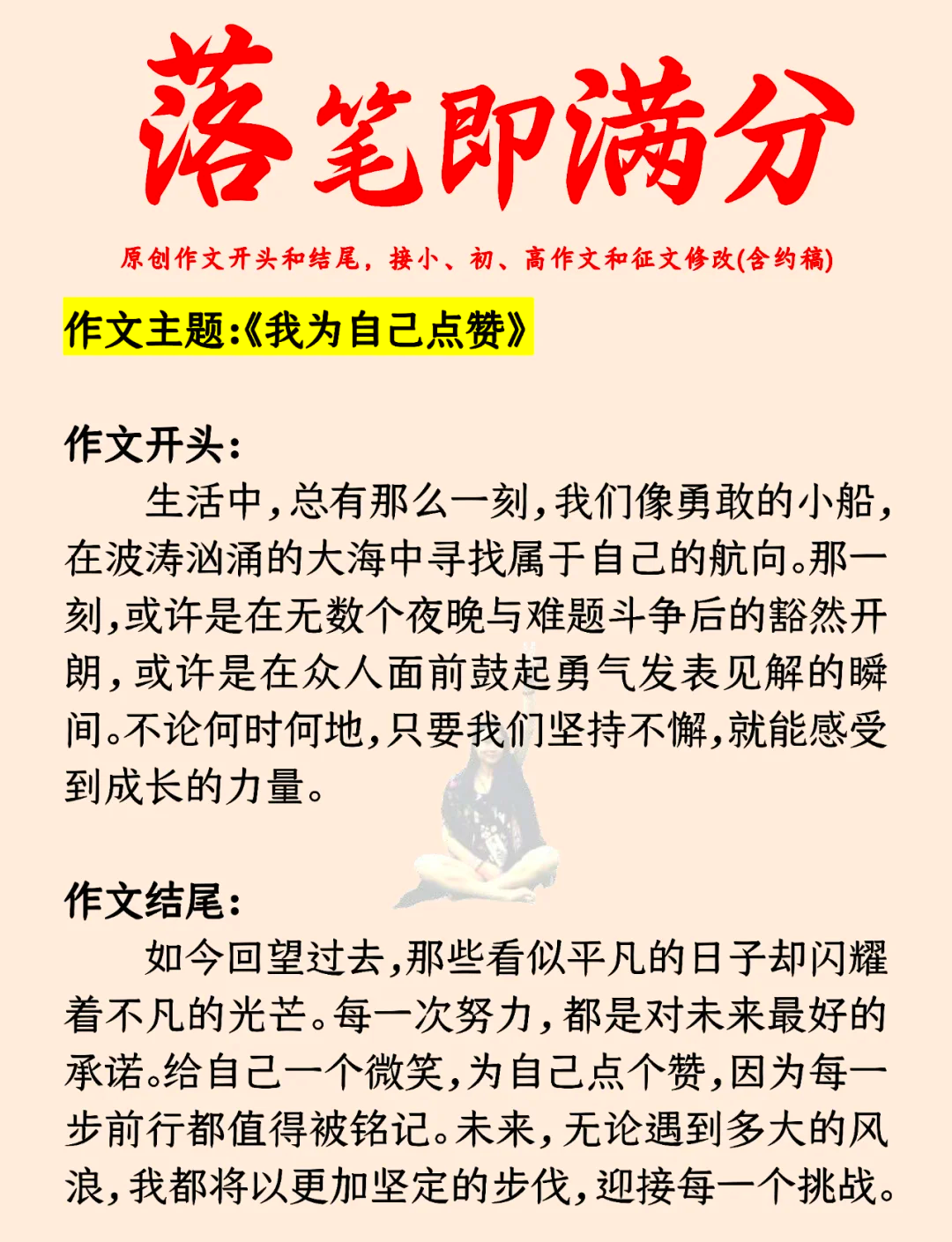 勇往直前的力量——探索よっしゃ的魅力-第2张图片