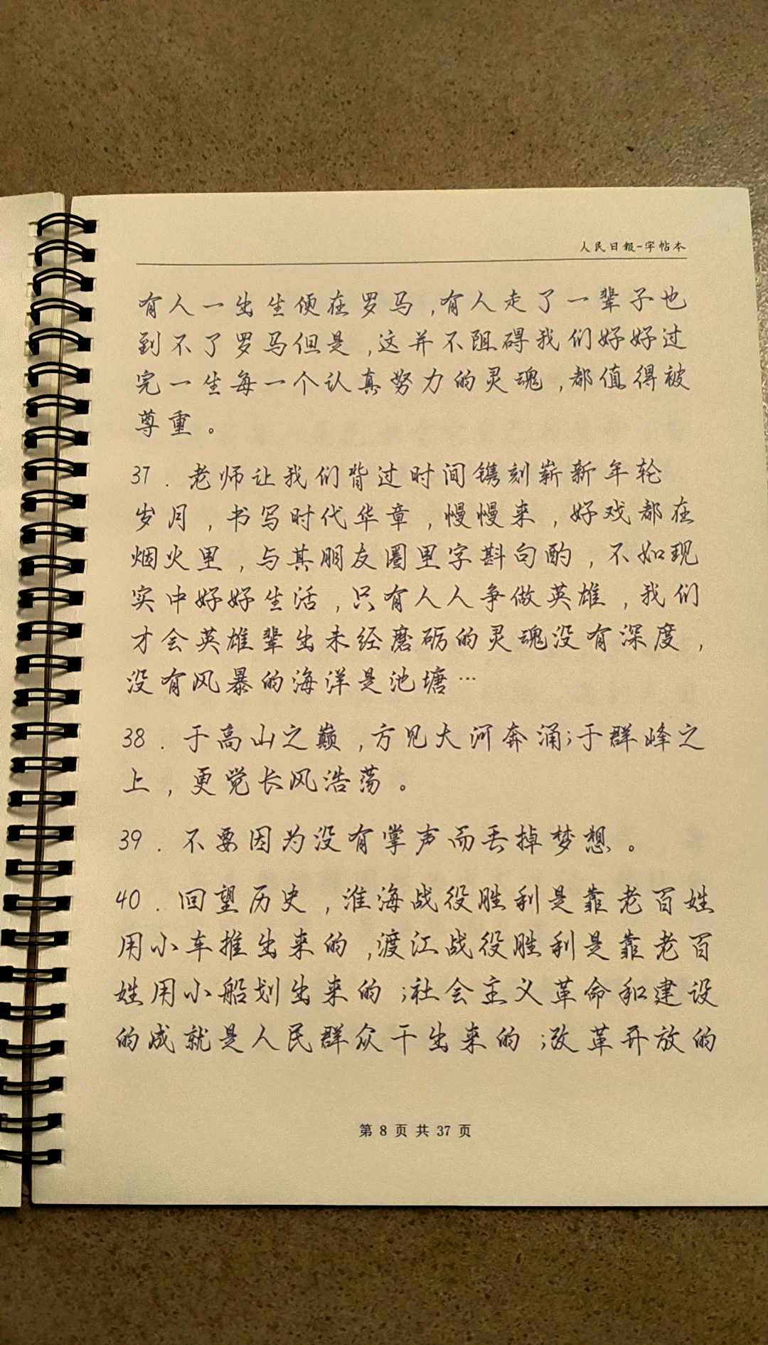 勇往直前的力量——探索よっしゃ的魅力-第3张图片