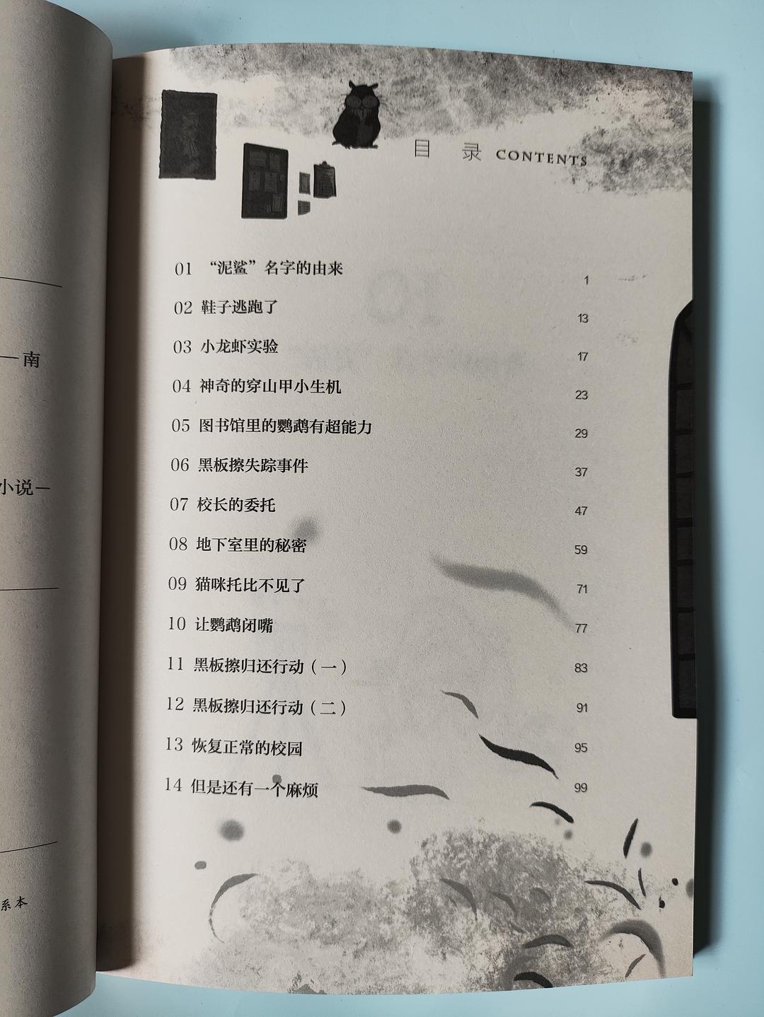 老师让你把黑板擦了没擦黑板带来的教训，一节课的反思与成长