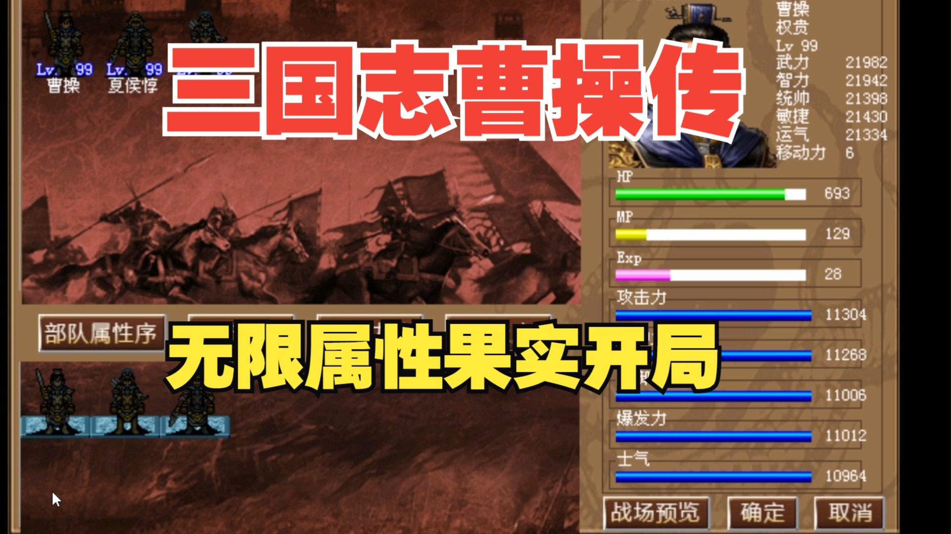 三国志曹操传装备三国志曹操传之装备篇-第2张图片