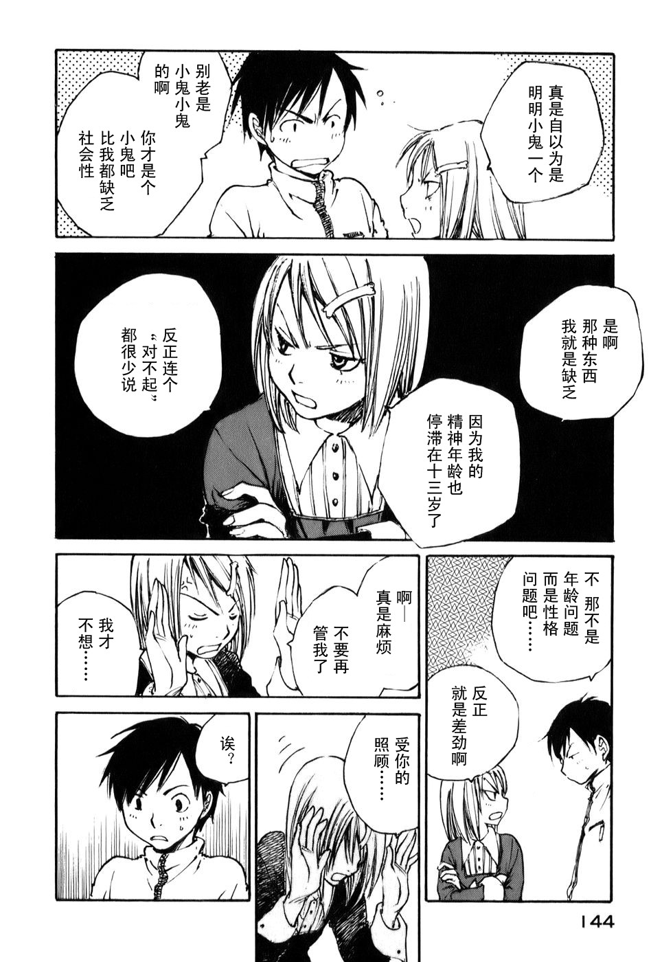 丕丕漫画登录页面，免费漫画的探索之旅-第2张图片