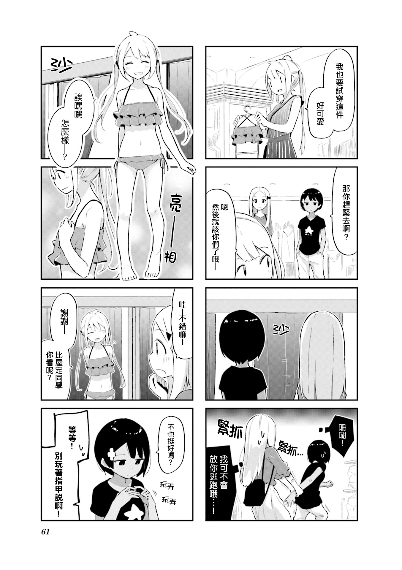 丕丕漫画登录页面，免费漫画的探索之旅-第3张图片