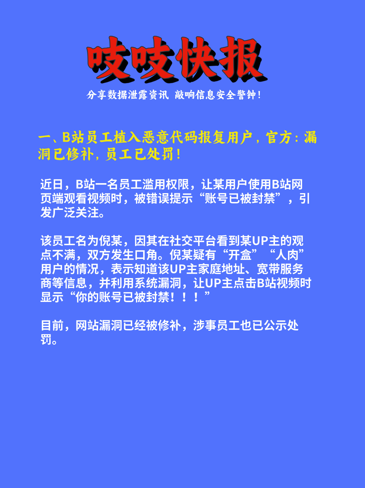 404错误与非法软件下载，警惕黄台软件、大禁用APP及游戏的风险-第1张图片