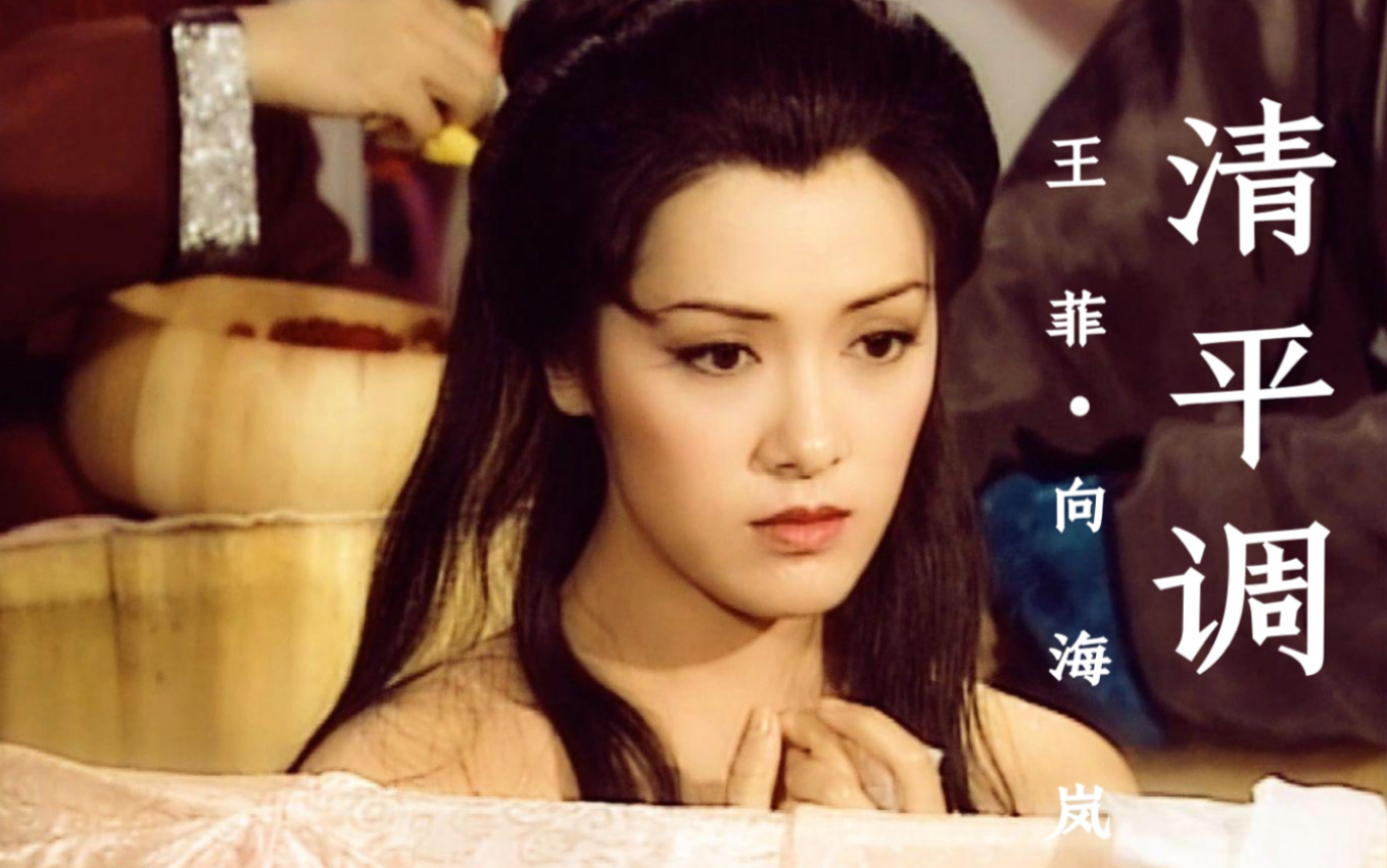 杨贵妃向海岚国语电视剧全集看杨贵妃的传奇人生——向海岚的演绎