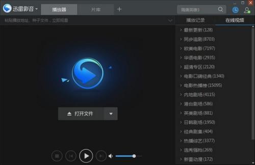 快播5，重塑数字娱乐的里程碑-第2张图片
