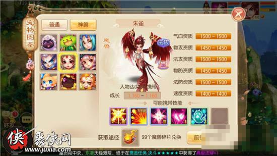 梦幻诛仙护送任务多少环得阵书梦幻诛仙之护送任务-第2张图片
