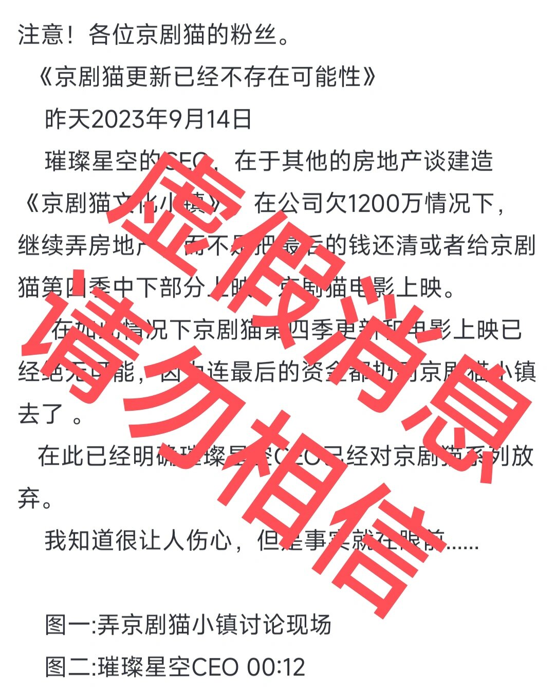 警惕网络谣言，远离非法软件——关于猫咪最新VIP破解版apk的真相